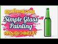 DIY Bottle Art | Glass Painting | Glass Painting Ideas | Home Decor