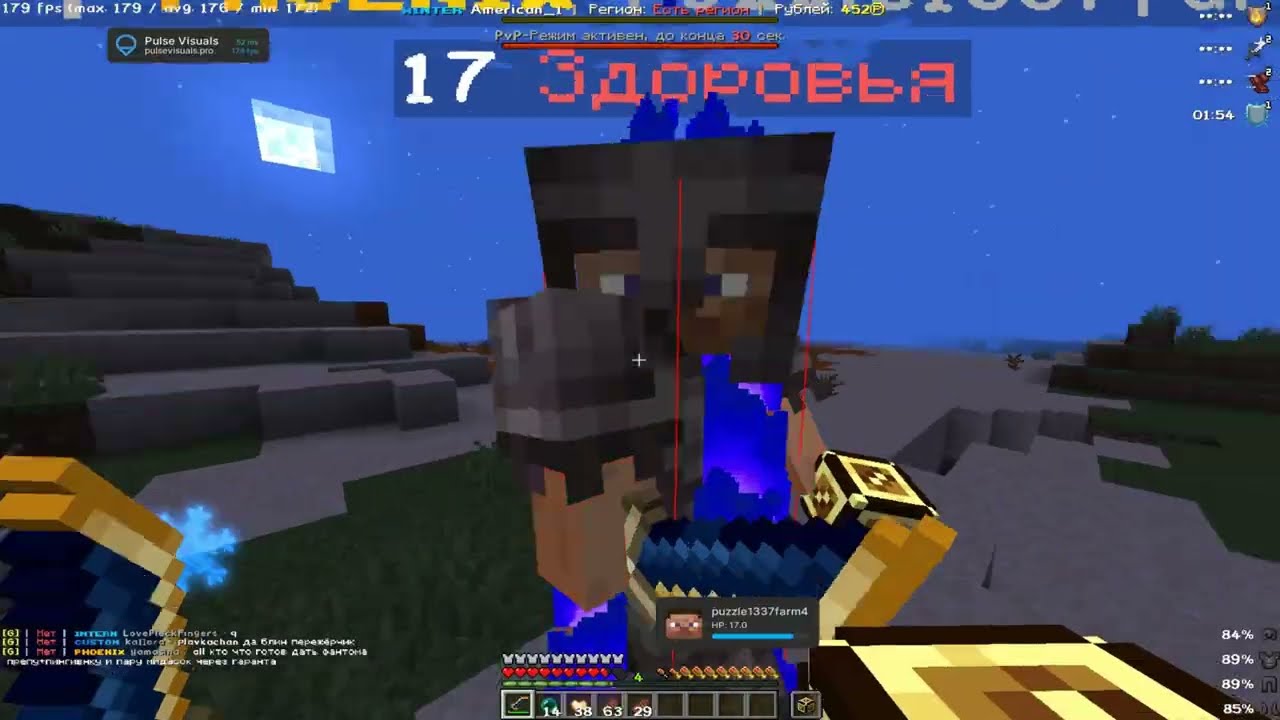 PvP WellMine / TRAP A HOLIC