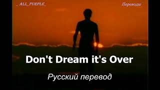 Crowded House - Don't Dream It's Over / " Не думай, что всё закончилось..." РУССКИЙ перевод