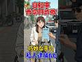 〇〇したら詐欺確定！偽警察官を見抜く方法【自転車青切符詐欺急増中🚨】#自転車青切符詐欺 #道交法改正 #トレンド解説 #北海道の歩き方 #shorts