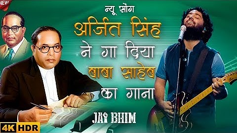 Arjit Singh : Baba Saheb ambedkar new Song | Jai Bhim | Arjit Singh 2025 Song  | Arjit Singh |