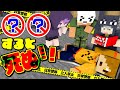 【マインクラフト】ルールを守らないと死にます【日常組】