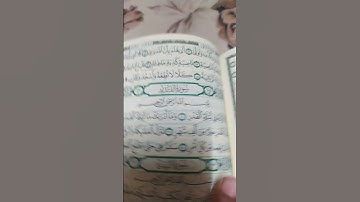 سوره القدر بصوت الشيخ عبد الرحمن