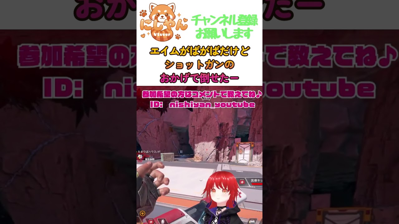 エイムがばがばだけどショットガンのおかげで倒せたー