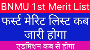 BNMU Part 1 1st Merit List 2019 || BNMU Part 1 Admission 2019 - Deepak Jamhara