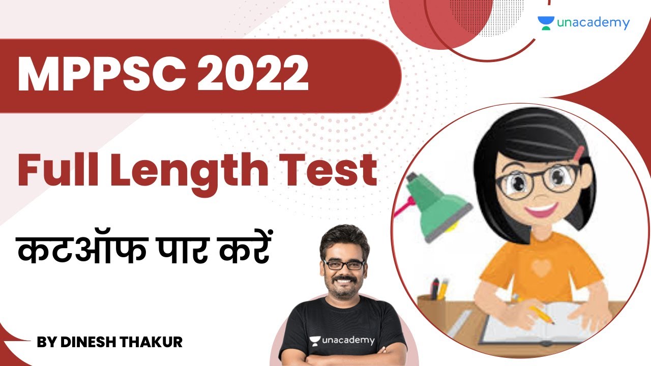 Full Length Test | कटऑफ पार करें | MPPSC 2022 | Dinesh Thakur | Let's Crack MP Exams