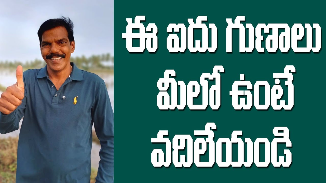 మన పనులు సజావుగా జరగాలంటే ఈ అలవాటు విడిచి పెట్టండి! #godavarivibes 