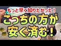 【節約を極めたい方へ】2000万貯めた独身女が愛用している安いのに買ってよかったもの20選!|真似すれば絶対貯まる節約術【結婚できない独身女の節約生活】