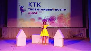 Жмурова Анна 10 лет "Свободная птица" Видео записано для КТК талантливым детям 2024