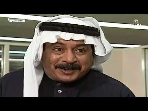 مسلسل خلك معي الجزء الثاني الحلقة الخامسة بعنوان: دائرة الاحتمالات