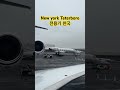 New york teterboro 전용기 천국