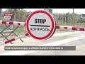 Україна закрила КПВВ на межі з Кримом через COVID-19