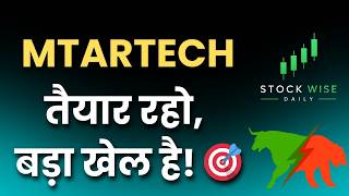MTAR TECH share latest news, mtar tech share analysis, mtar tech share target