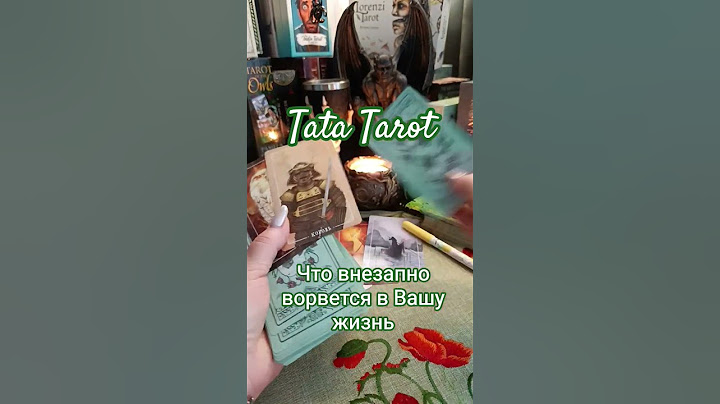 Что внезапно ворвётся в Вашу жизнь 🔥♥️💥 #эзотерика #талисмантаро #таро #tarot #магиятароонлайн