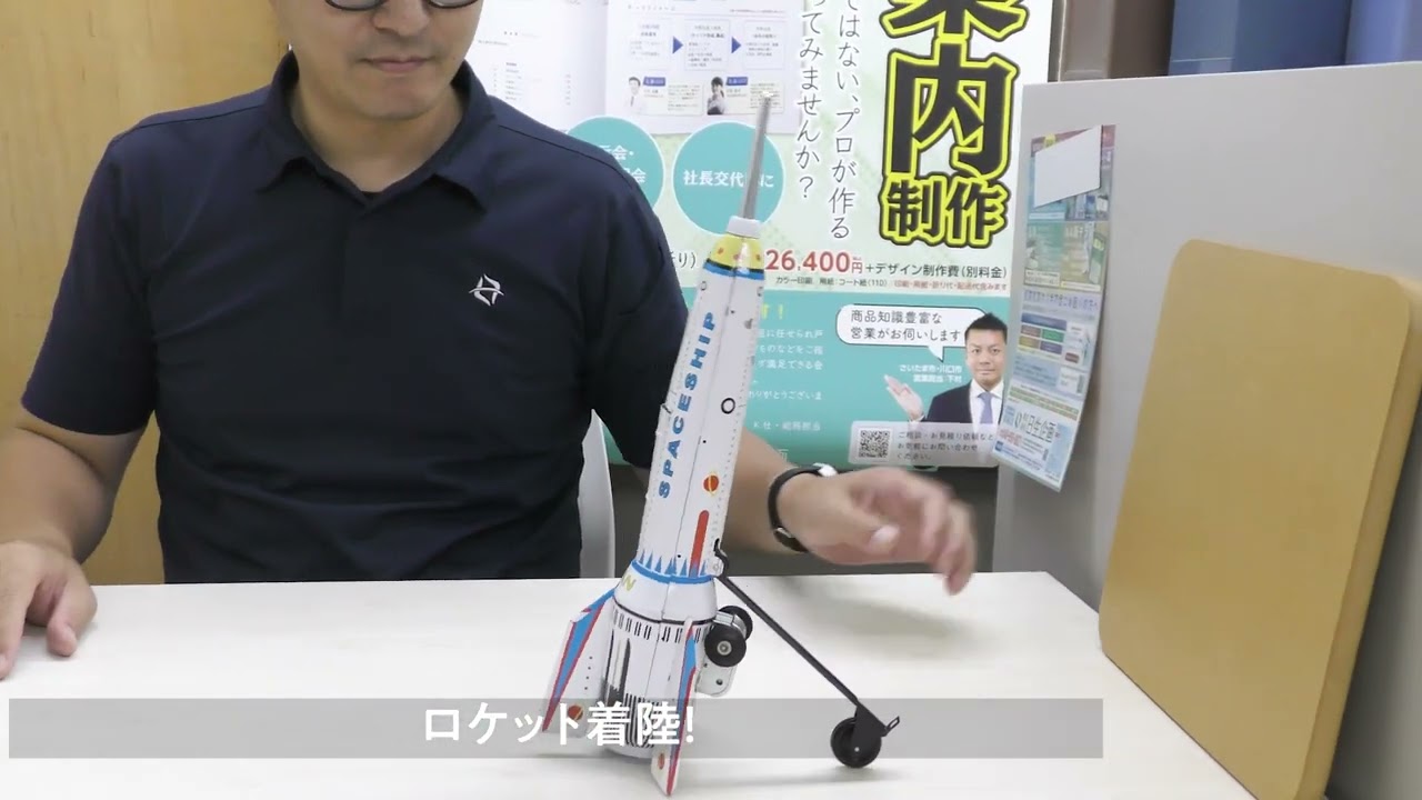 ロケット〈タイタン〉TITAN｜宇宙時代を思わせる、レトロなブリキ