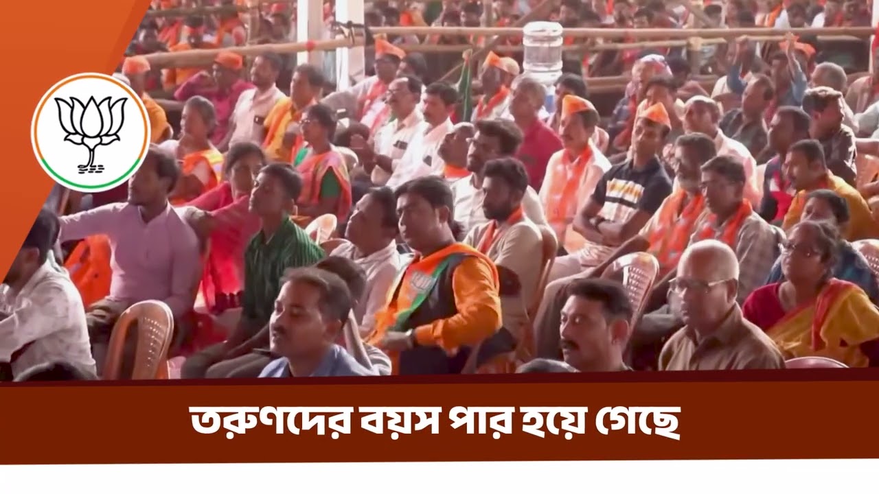 বিজেপি সরকার গঠিত হলে যুবকদের জন্য চাকরির বয়সসীমায় ৫ বছরের ছাড় দেওয়া হবে।