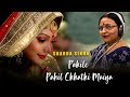 Pahile pahil chhathi maiya  sharda sinha  chhath song