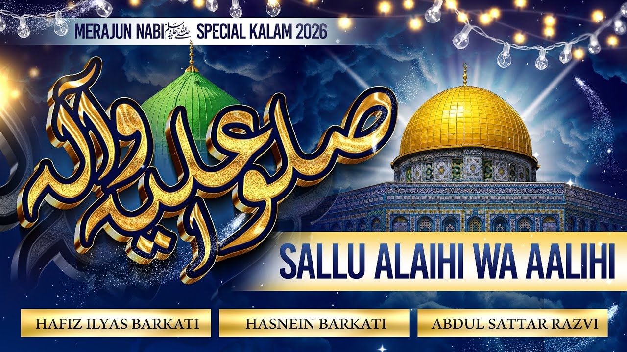 Sallu Alaihi Wa Aalihi • Merajun Nabi ﷺ • Hafiz Ilyas Barkati • Hasnain Barkati • Abdus Sattar Razvi