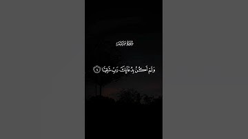 سورة مريم | القارئ : سعود الفايز #quran #قرآن #سعود_الفايز #المصحف