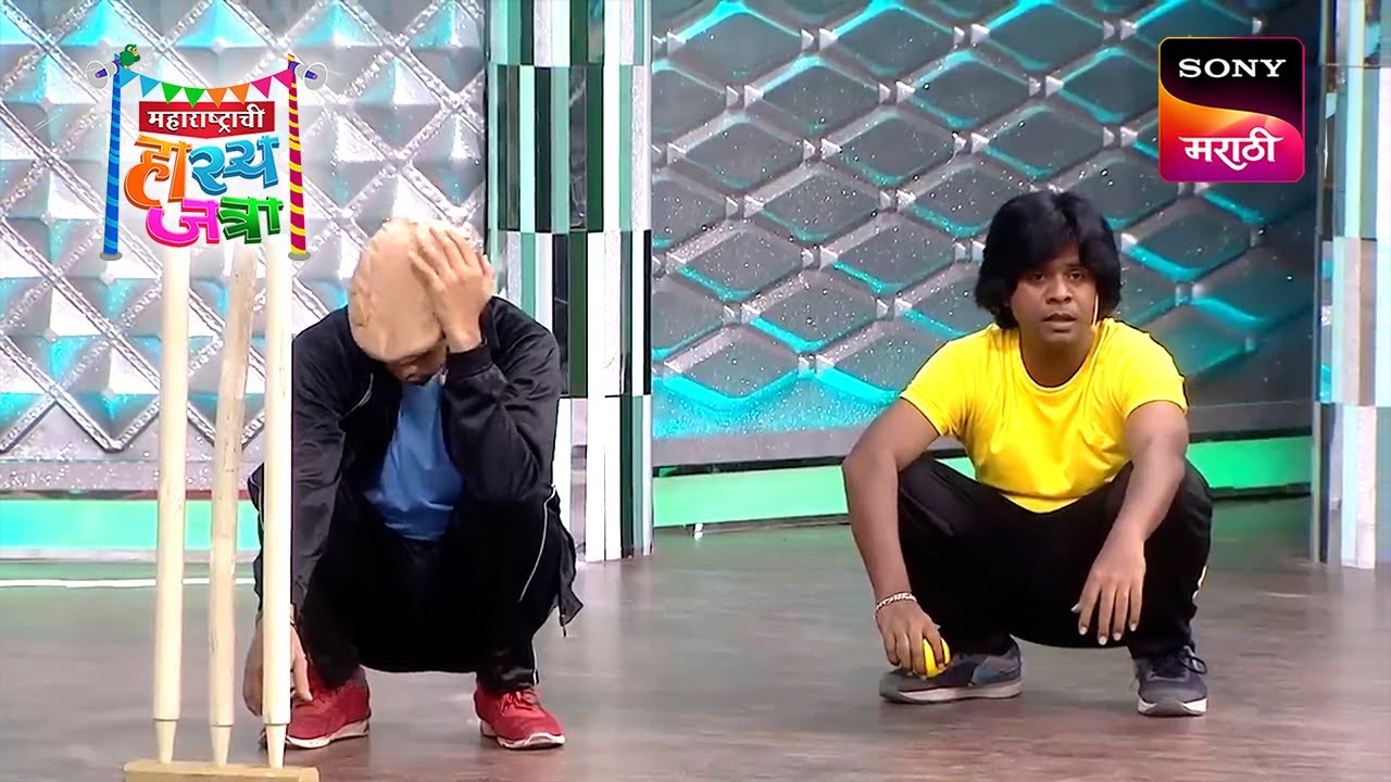 प्रसाद, ओंकार, आणि गौरव | महाराष्ट्राची हास्यजत्रा | Cricket Special