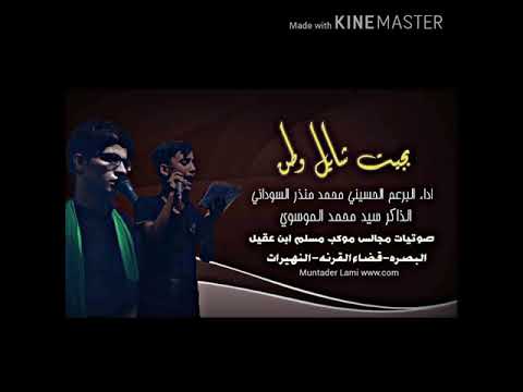 بجيت شايل وطن اداء البرعم محمد منذر السوداني 