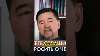 Не просите и не жалуйтесь! как стать уважаемым в коллективе #shorts  #медитациянаденьги #деньги