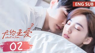 ENG SUB《大约是爱 About is Love》EP02——主演：彦希，许晓诺 | 腾讯视频-青春剧场