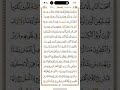 سورة المدثر مكتوبة 74 سورة المدثر مكتوبة 74
