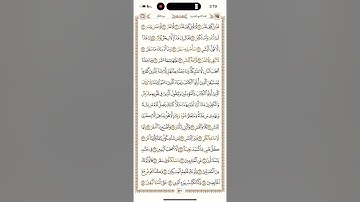 سورة المدثر مكتوبة 74