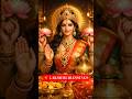✨ Lakshmi Ashtakam 🙏 Powerful Chant for Wealth & Blessings