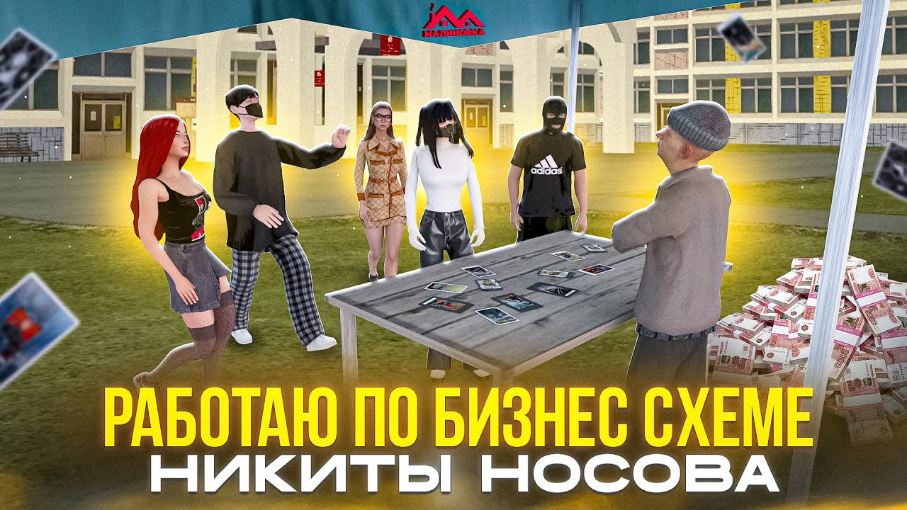 СТАЛ КАРТОЧНЫМ БАРЫГОЙ И РЕАЛЬНО ПОДНЯЛ БАБЛА | МАЛИНОВКА GTA CRMP [12 СЕРИЯ]