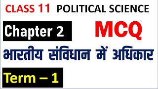 CLASS 11 POLITICAL SCIENCE  Chapter 2 MCQ भारतीय  संविधान  में  अधिकार Term 1 MCQ