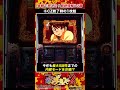 【劇熱情報10選】⑥CZ終了時の1枚絵「Lパチスロからくりサーカス2」
