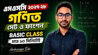 সেট ও ফাংশন || অধ্যায়-২ গণিত || Basic Class মাত্র ১০ মিনিটে❗SSC-27&28