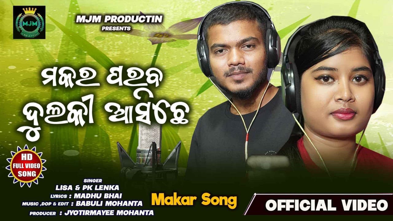 Makar Parab Dulki Asichhe  New Makar Song  Manojyotimusic  New Makar Geet   jhumarsong