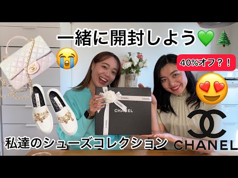 CHANELたまにヒールでお出かけは 最終お値下げです シャネル22PレアアイテムGET】私達のシャネルシューズコレクション