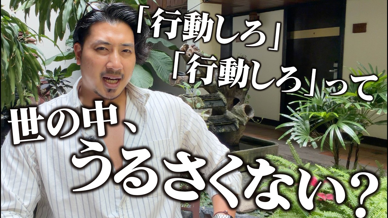 【永久保存版】行動できないすべての人に届けたい「行動の仕方」をお話します