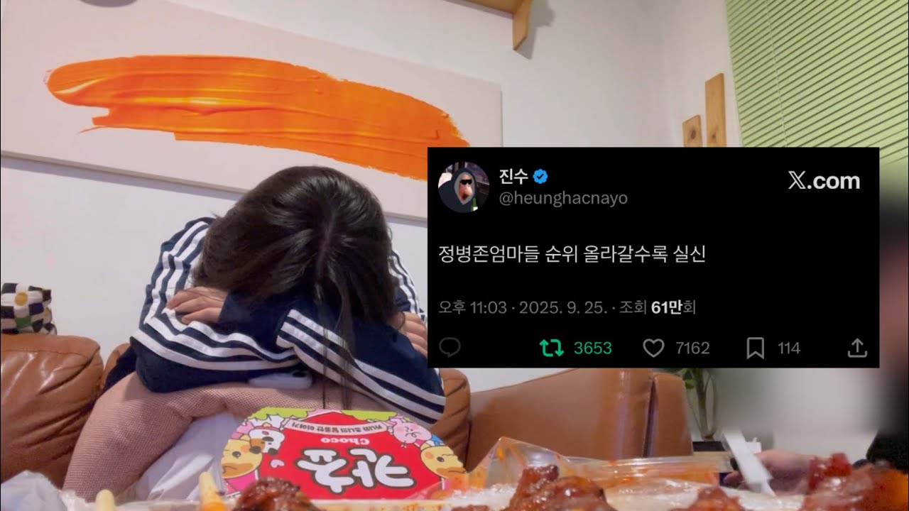 보플 파이널 리액션 ..