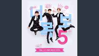 바람이 불었으면 좋겠어 I Hope it's breeze (Inst.)