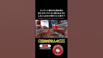 使いやすくて強いキャラを習得したい #apex #apexlegends #apex女子 #apex熟女 #おばさんゲーマー #主婦ゲーマー #ps5 #ランク #カジュアル #shorts