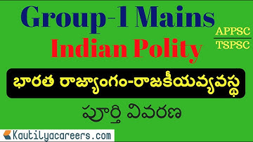 Indian Polity భారత రాజ్యాంగం-రాజకీయవ్యవస్థ | APPSC/TSPSC GROUP-1 MAINS