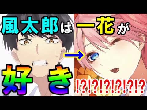 むーさん/一花推し！！ 中野 一花推し (@8wd8nEQwRW12533) / X