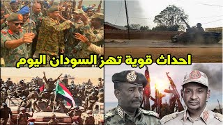 أخبار السودان اليوم الخميس 31-8-2023