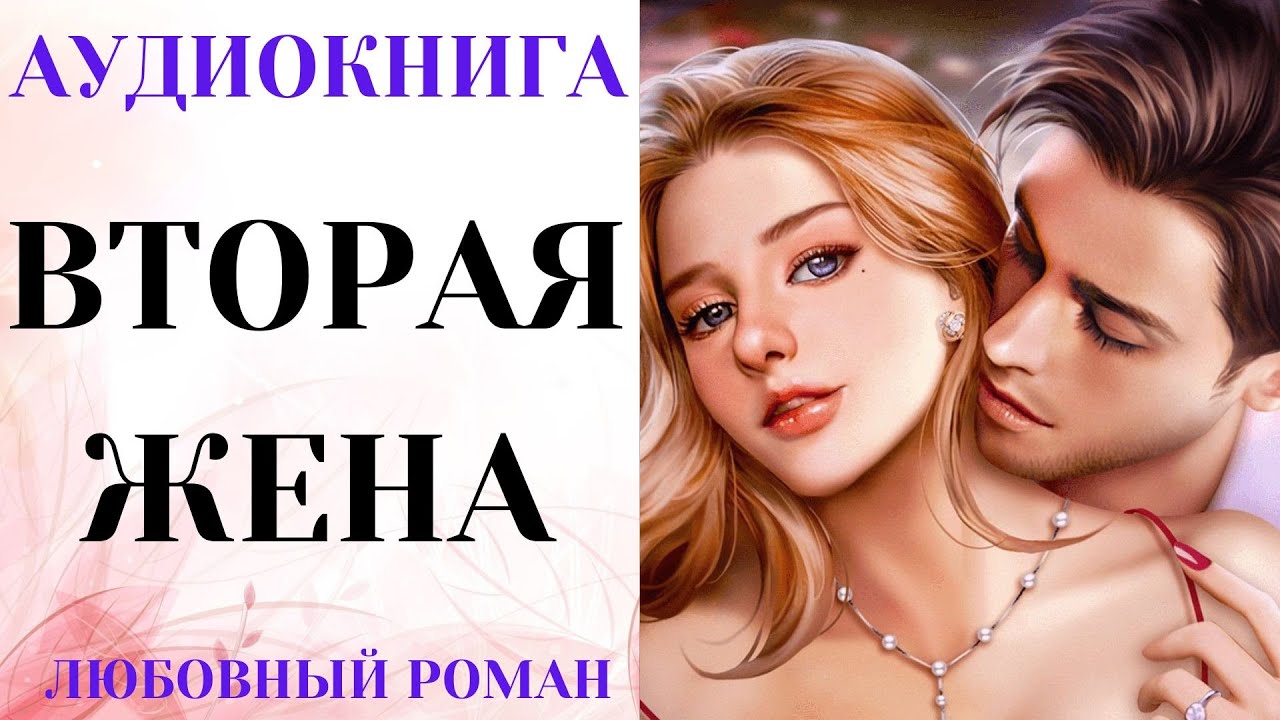 Скачать Аудиокнигу Торрент Секс Скачать Аудиокнигу Торрент Секс