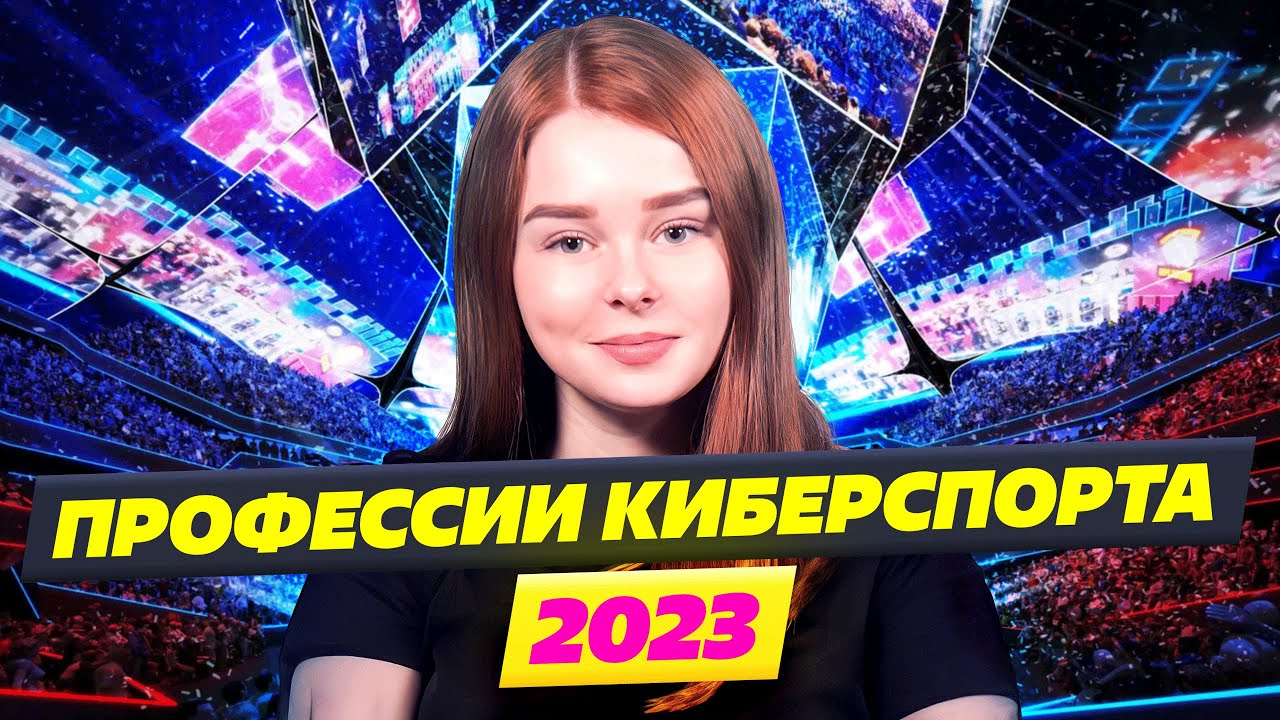 Синергия киберспорт. СИНЕРГИЯ киберспорт Монеси. СИНЕРГИЯ киберспорт Мем. Университет СИНЕРГИЯ Кемерово киберспорт.