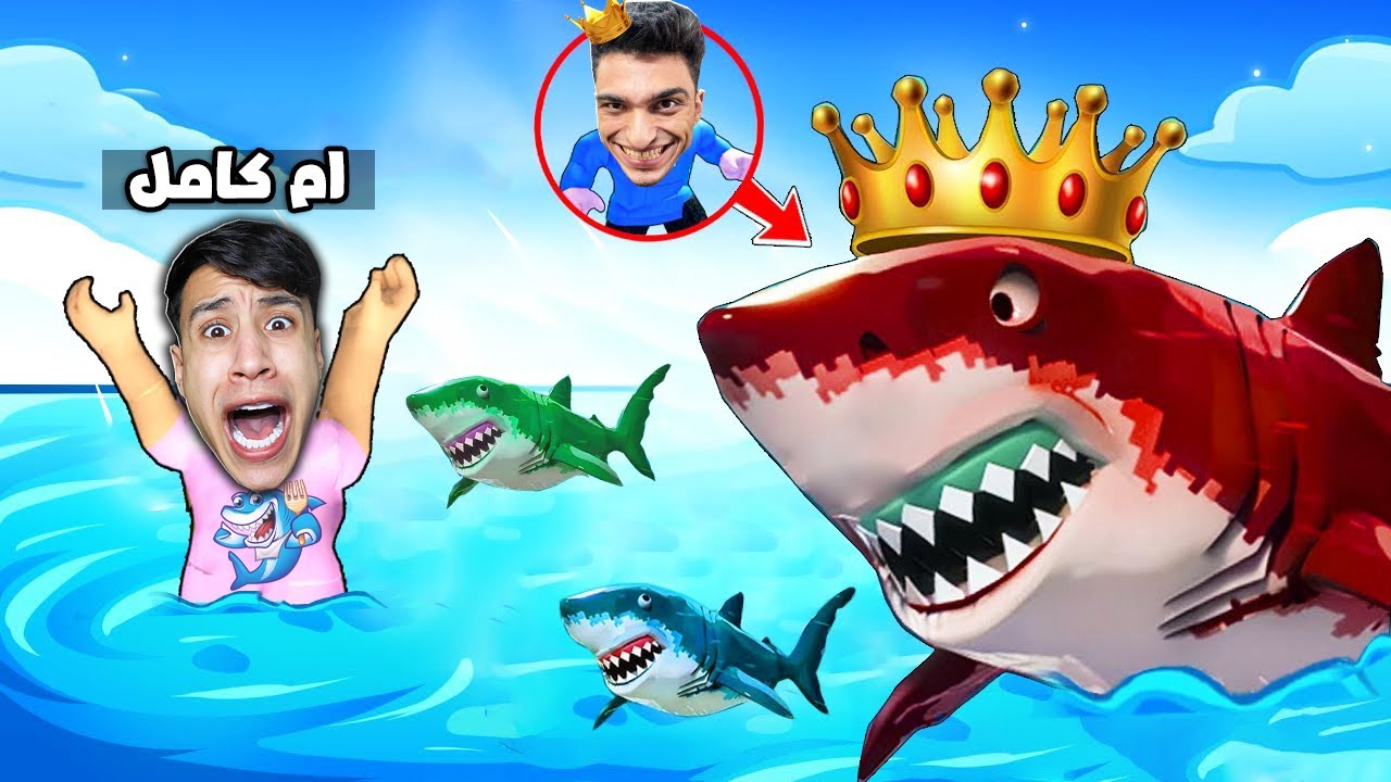 لعبة الغميضة التحول والهروب ولكن عبده ماندو تحول الى سمكة قرش عملاقة (ملك القروش)!!😂🦈