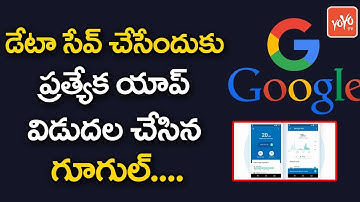 Google Launches Datally Android App to Manage and Save Mobile Data | YOYO TV Channel
