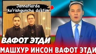 «Уммон» гуруҳи хонандаси Жасур Рафиқов вафот этди