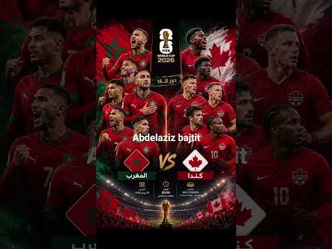 #المغرب #المنتخب_المغربي #كأس_العالم #اكسبلور #كندا