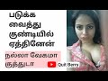 motivation story in tamil | tamil short stories | tamil sirukathaikal